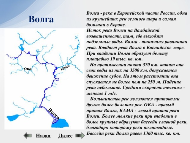 Реки россии: исток и устье реки дон, притоки, длина, интересные факты, бассейн, особенности, характер и скорость течения.