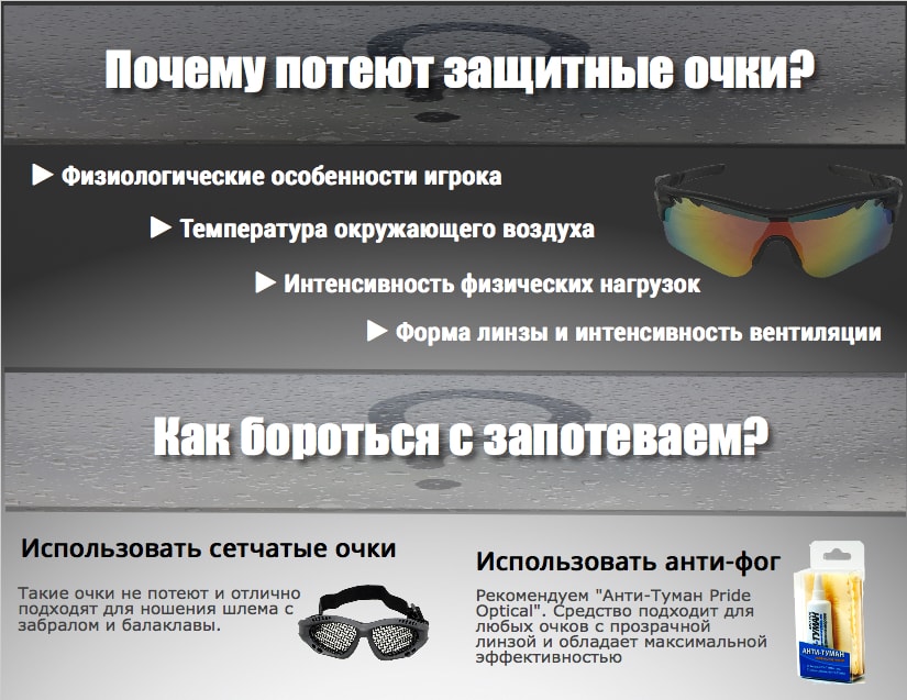 ✅ потеют очки для плавания что делать - veloexpert33.ru