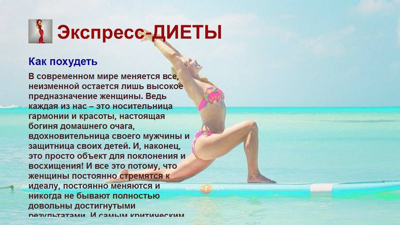 Как похудеть на воде быстро