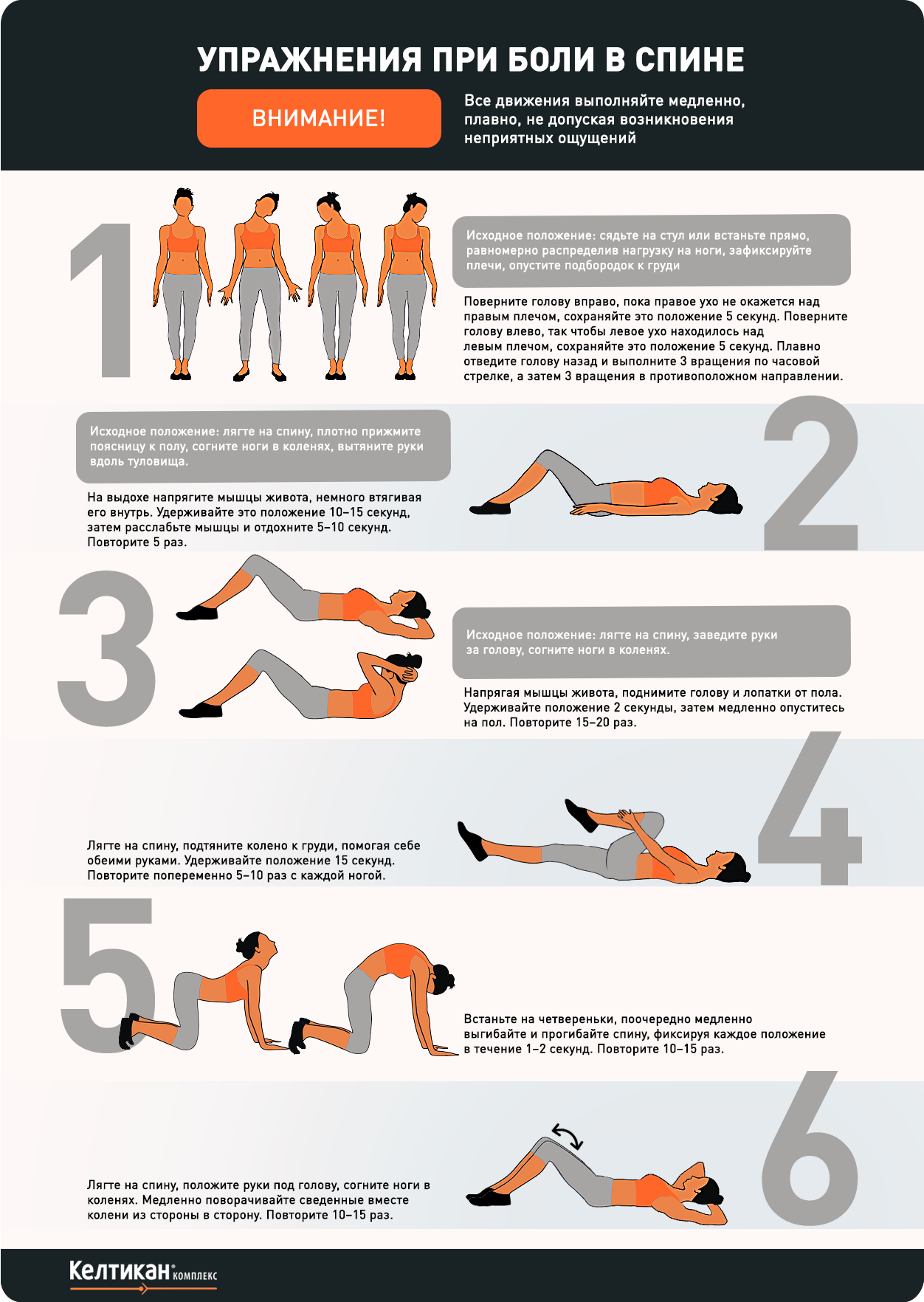 Упражнения при остеохондрозе поясничного отдела позвоночника: гимнастика для спины, комплекс, физкультура