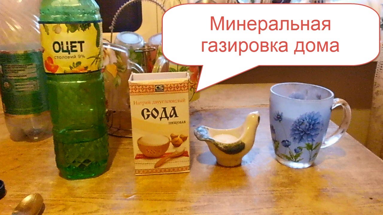 Несколько рецептов, как сделать газированную и негазированную минеральную воду в домашних условиях