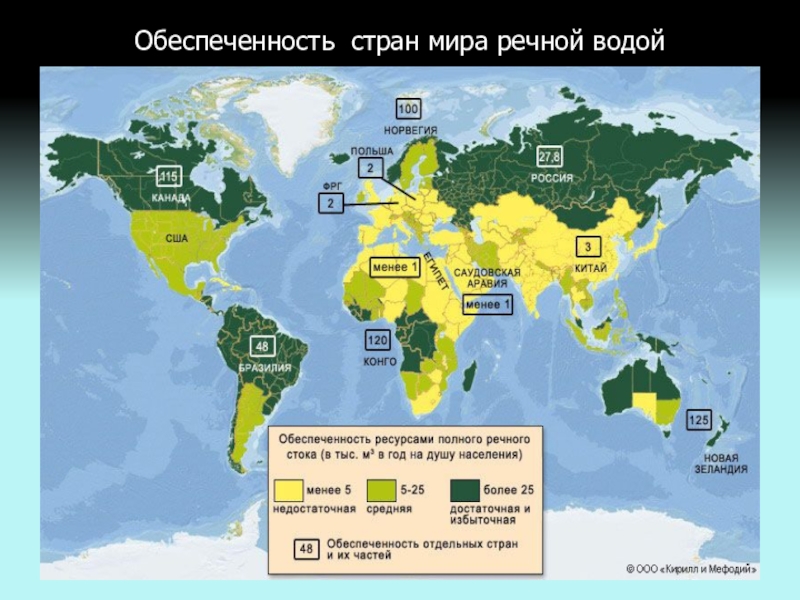 10 стран с наибольшим количеством природных ресурсов