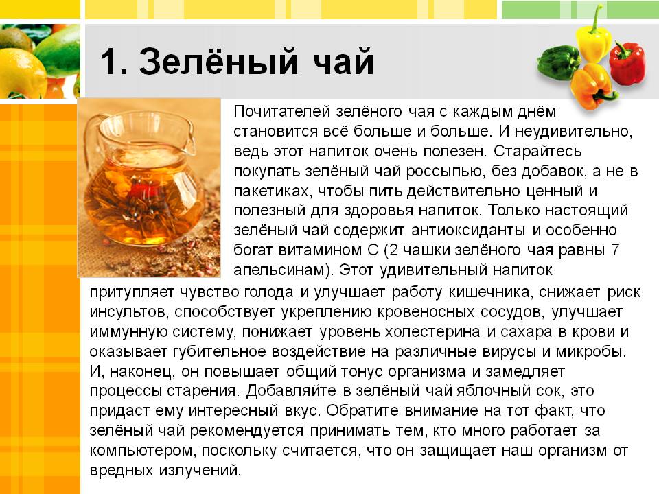 Зелёный чай: польза, вред и другие свойства напитка для организма человека