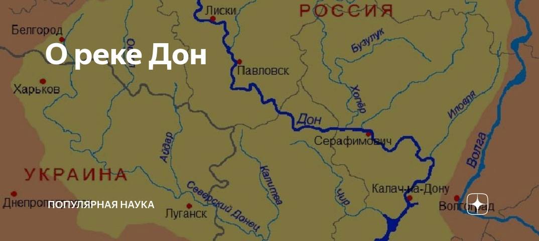 Дон карта россии