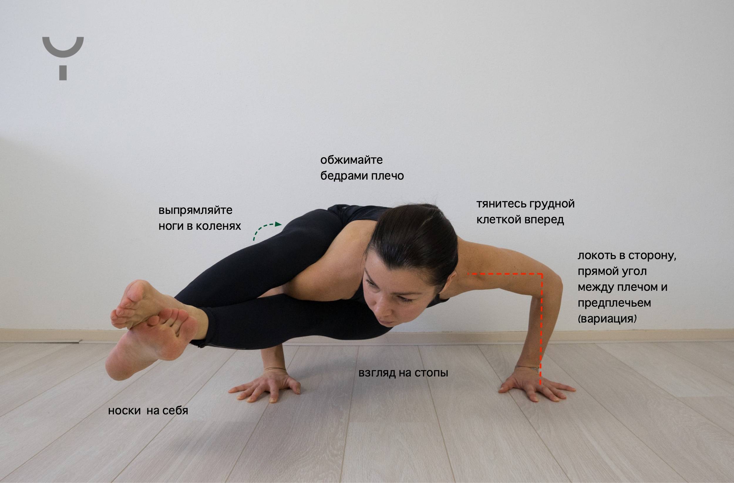 Бакасана (поза журавля) в йоге: правильная техника выполнения асаны, а также польза и противопоказания (с фото)