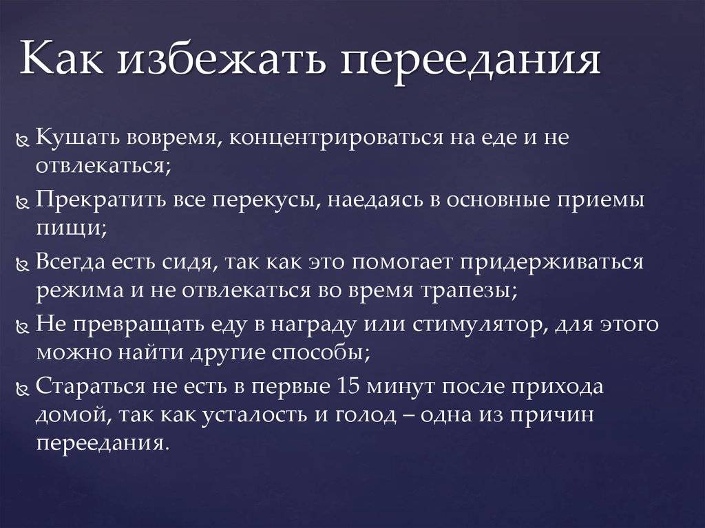 Диагностика и лечение расстройств пищевого поведения | нцрдо
