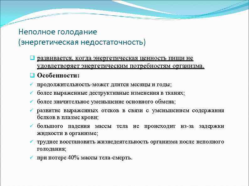 Преимущества и недостатки сухого голодания. последствия и отзывы о такой методике для похудения