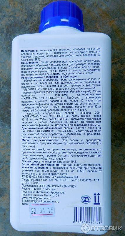Таблетки для бассейна, чтобы не цвела вода. хлорные таблетки для очистки бассейна :: syl.ru
