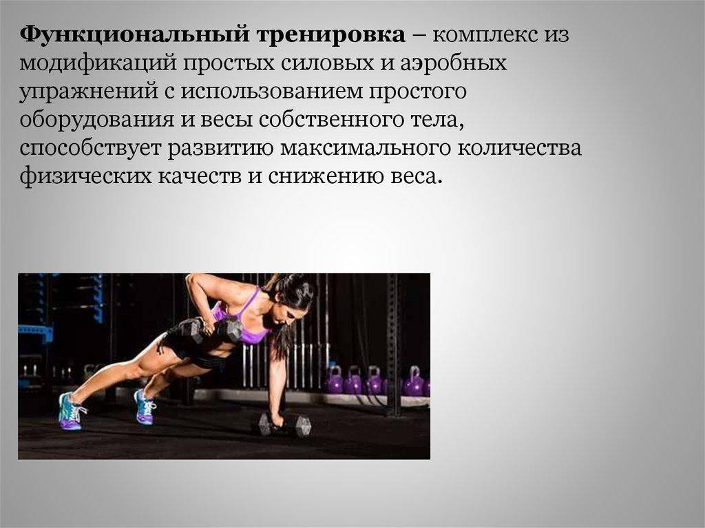 Функциональный тренинг кроссфит в приморском районе спб - tauras-fitness