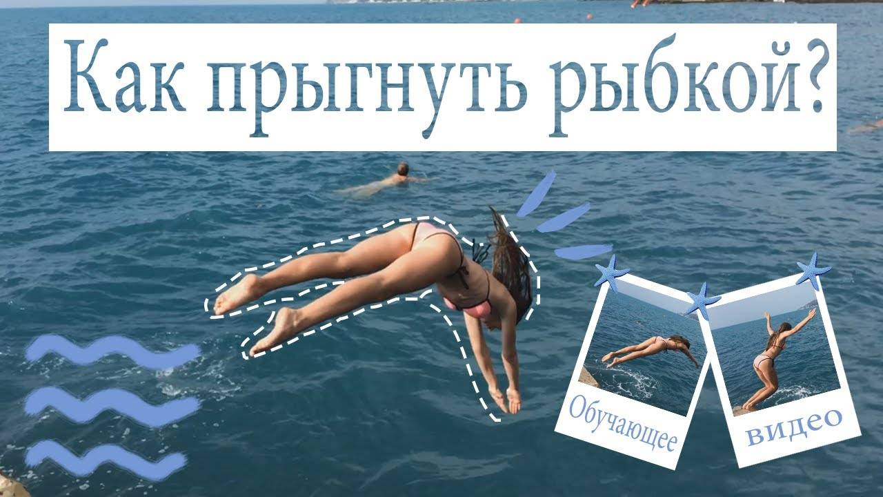 Как находиться под водой в бассейне (с иллюстрациями)