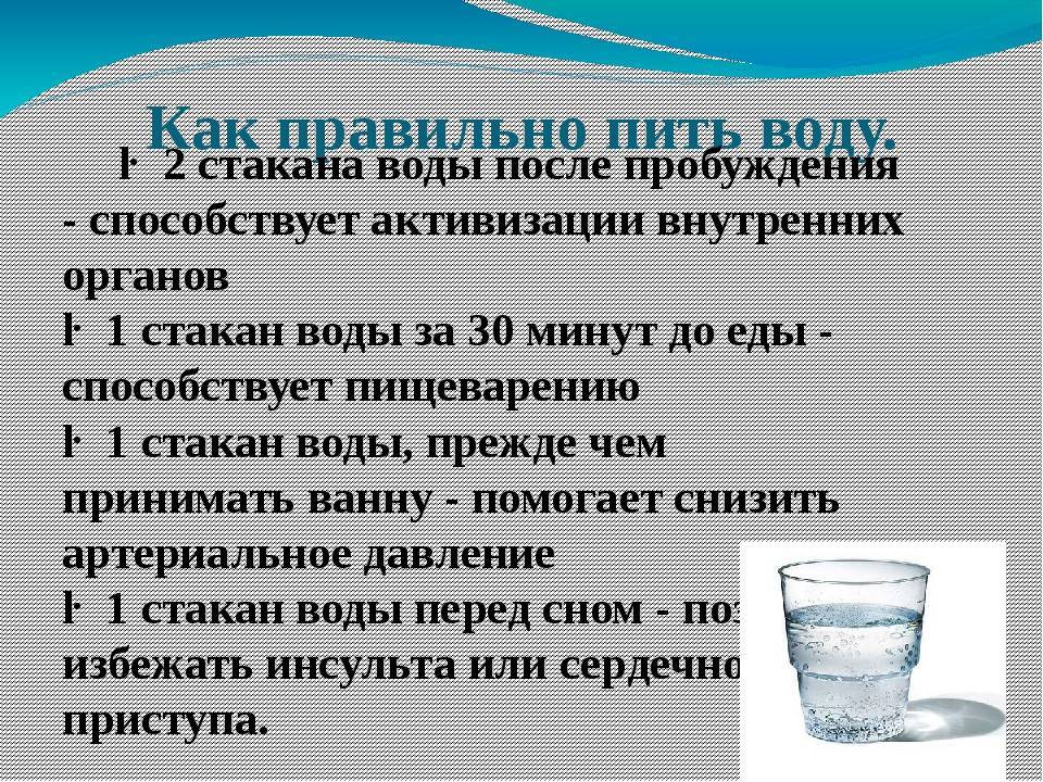 Гигиенические требования к питьевой воде: пить или не пить?