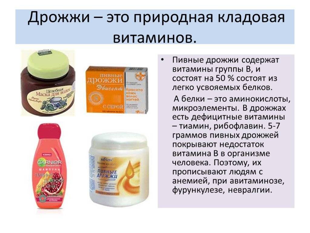 Пивные дрожжи для набора веса - отзывы, рецепты и особенности употребления :: syl.ru