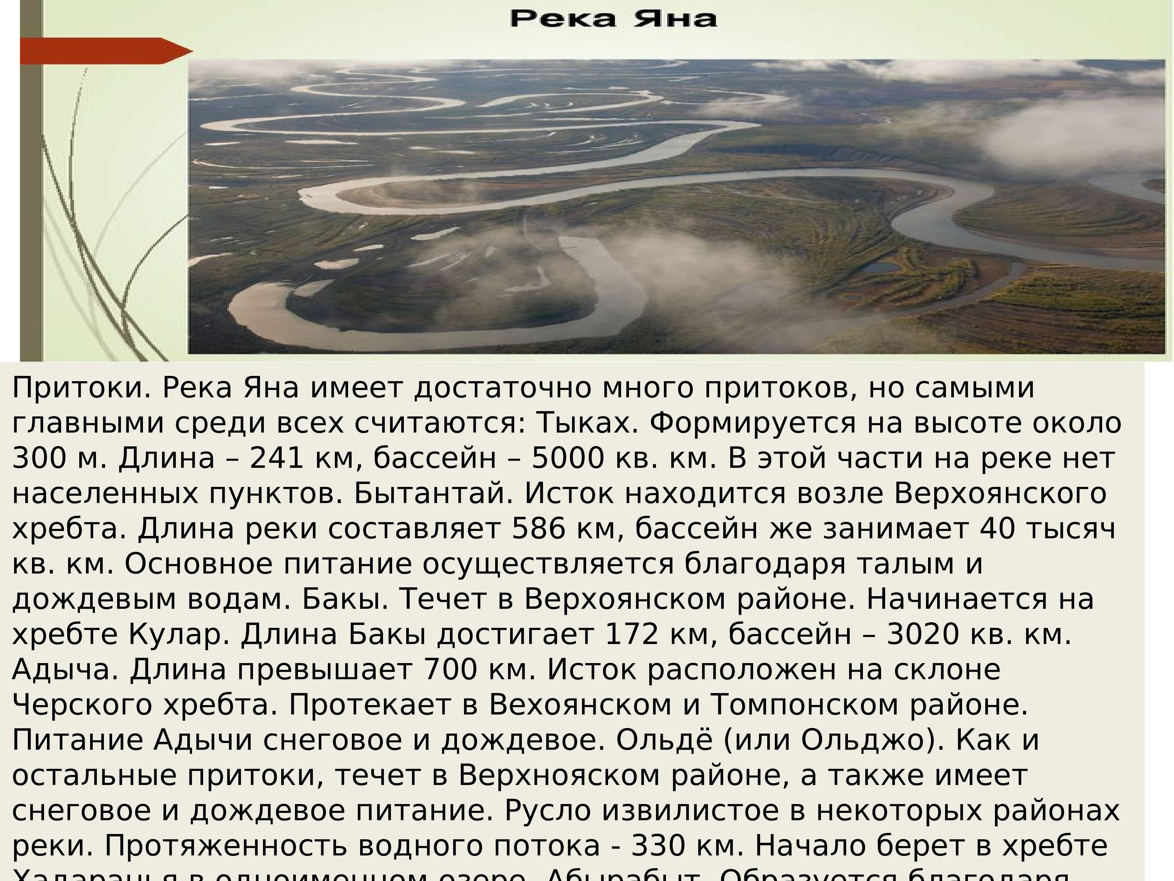 Река лена: исток, бассейн и устье реки, обзор рыбалки и туризма
