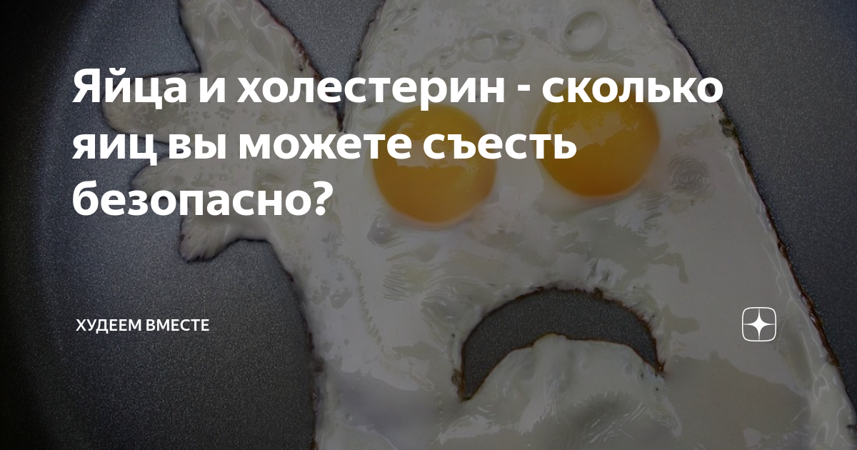 Яйца и триглицериды - владмедицина.ру