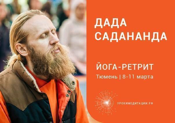 Диалоги о медитации. русский йогин о практике, психологии и будущем человечества