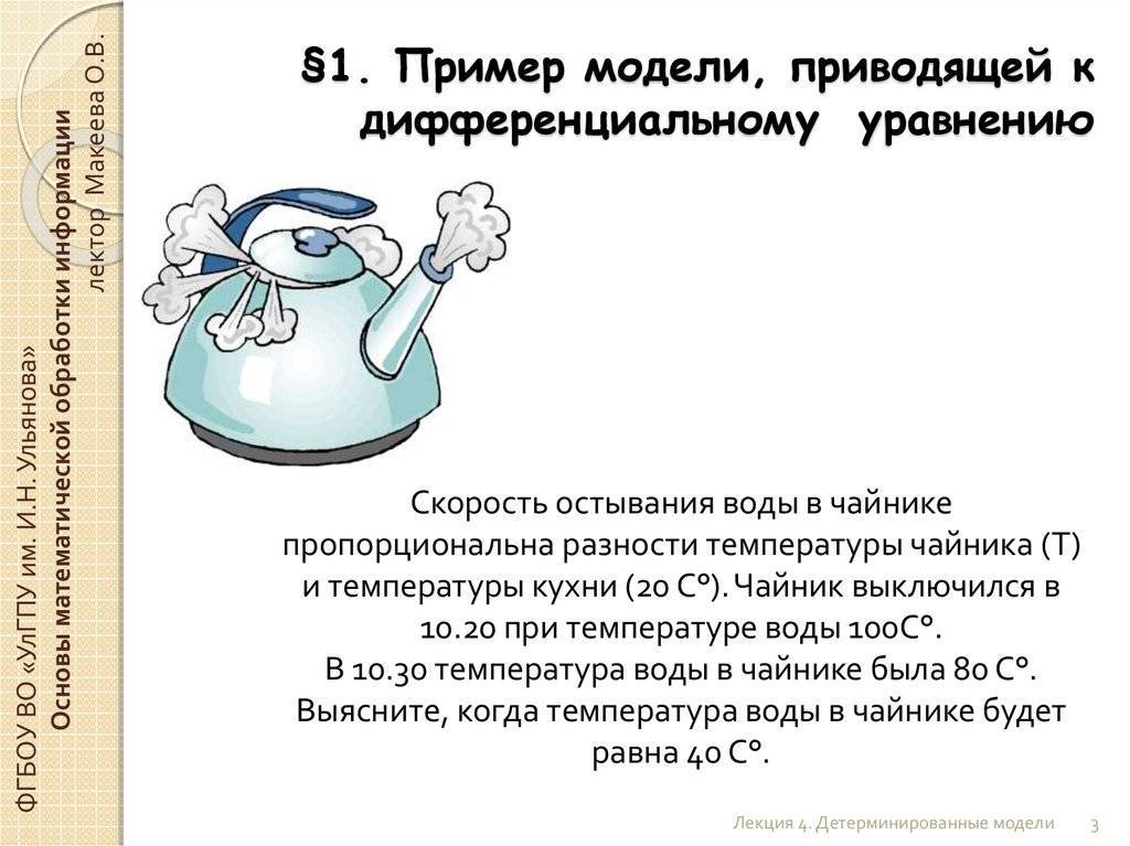 При какой температуре закипает вода в чайнике