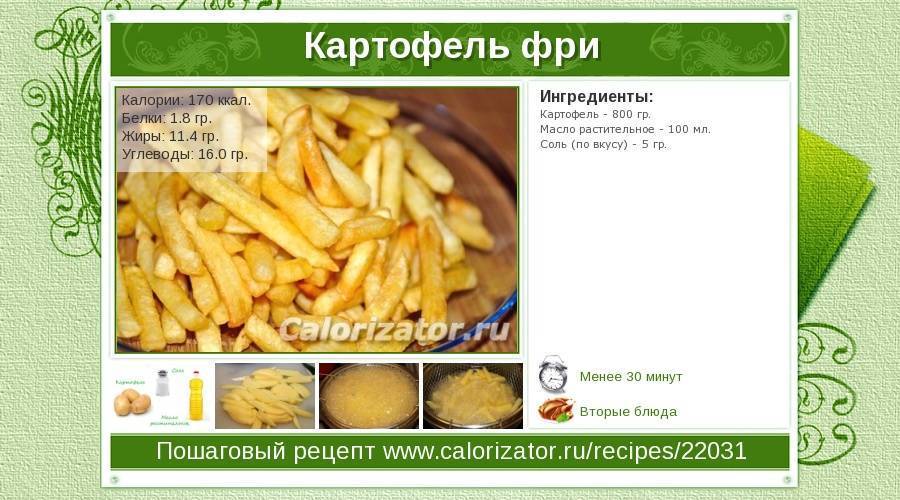 Сколько ккал в картошке. таблица калорийности картофеля при разной обработке | фитнес для похудения