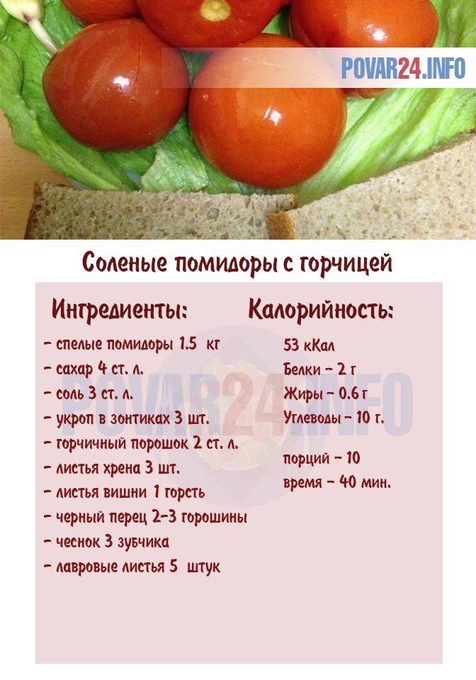 Сколько калорий в помидоре? худеем правильно и с пользой для здоровья! :: syl.ru