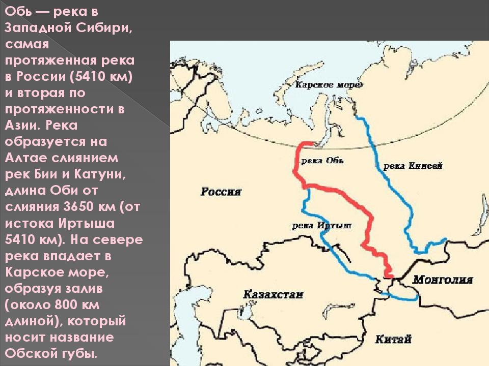 Самая широкая река в россии? откуда обь получила свое название? обзор +видео