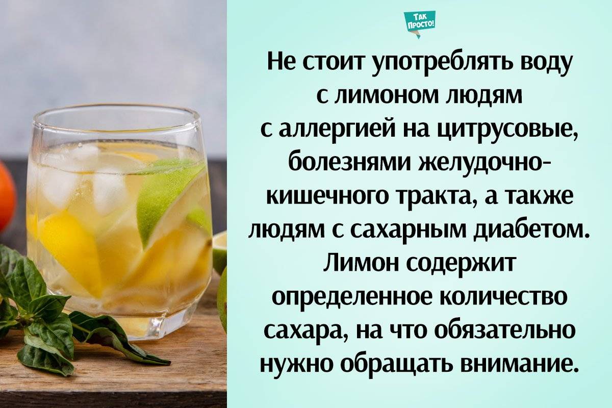 Вода с лимоном утром натощак: польза и вред напитка