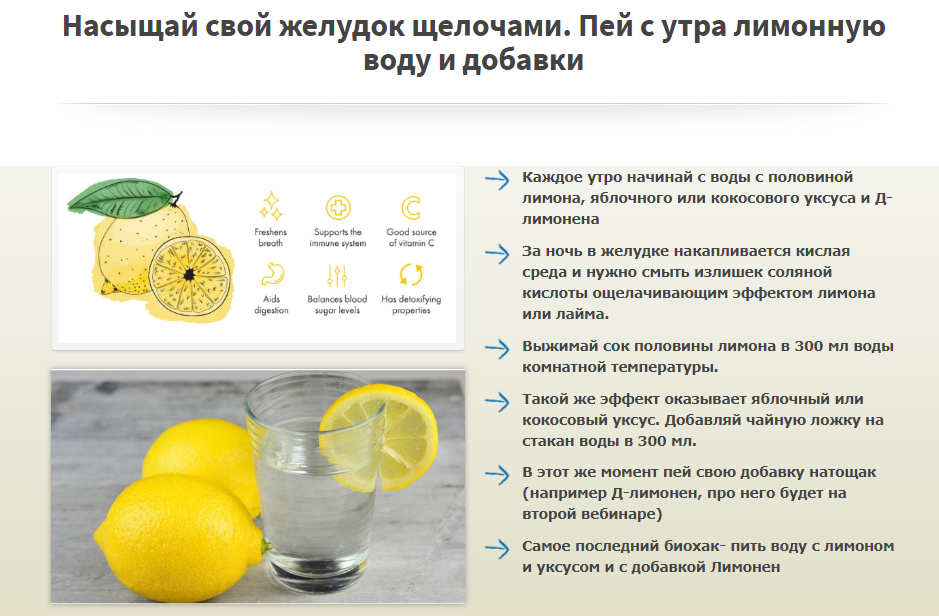 Вода с лимоном: польза и вред, рецепты приготовления, применение для похудения, натощак и прочие аспекты