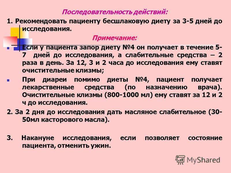 Диета при гипомоторной и гипермоторной дискинезии кишечника