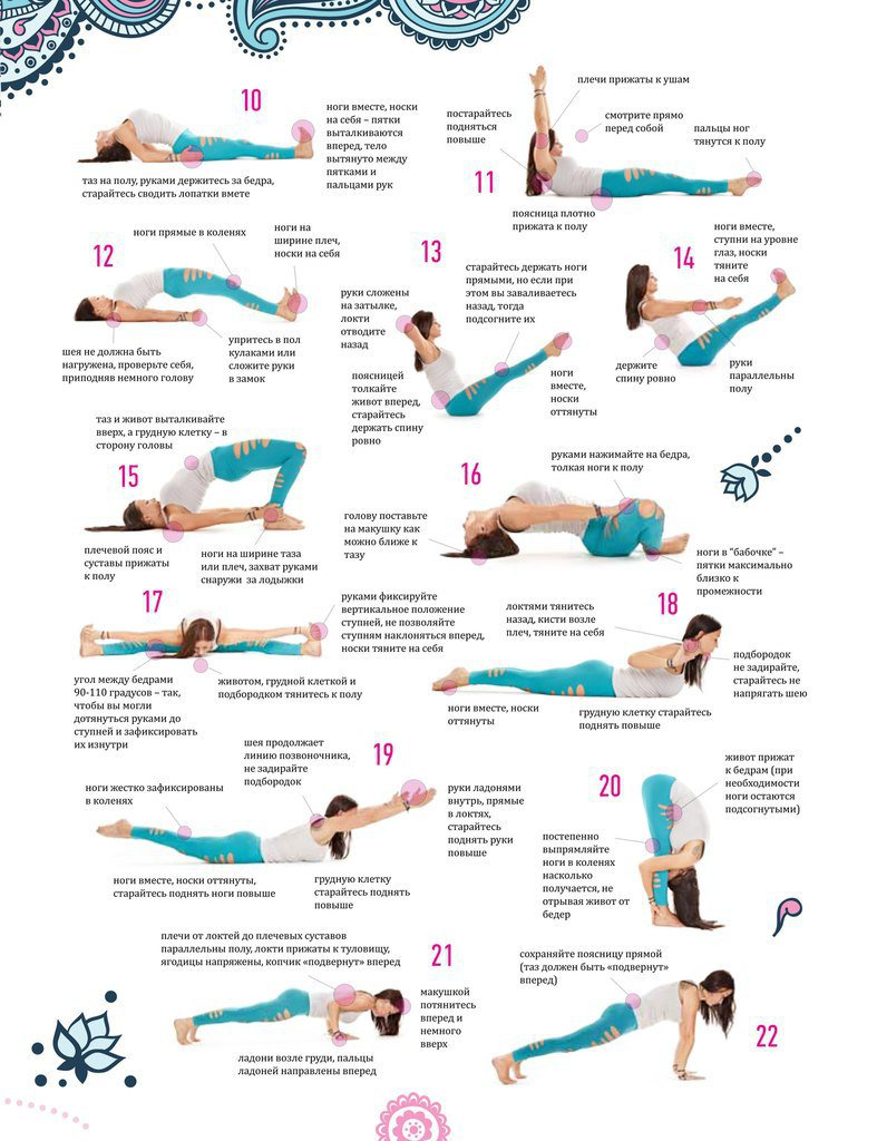 Тренировочная система йога 23: комплексы упражнений для начнающих