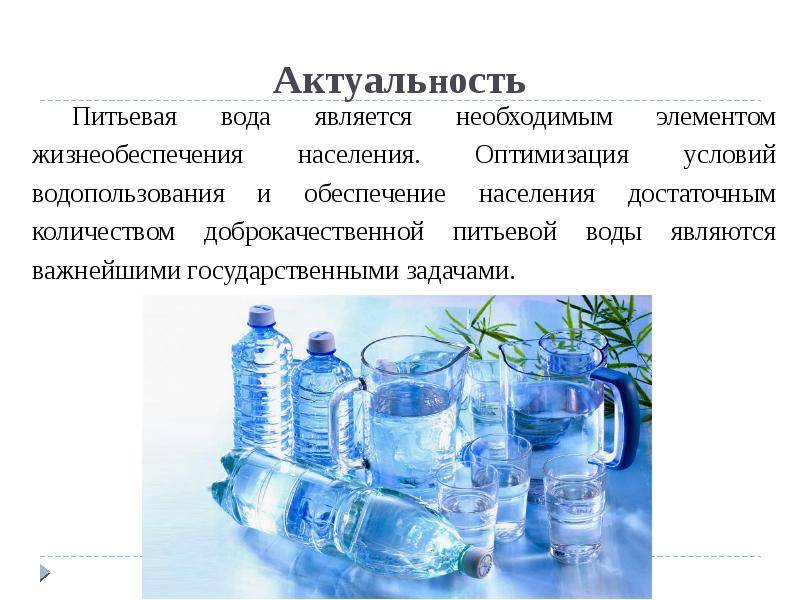 Ассотимент и анализ качества бутилированной воды