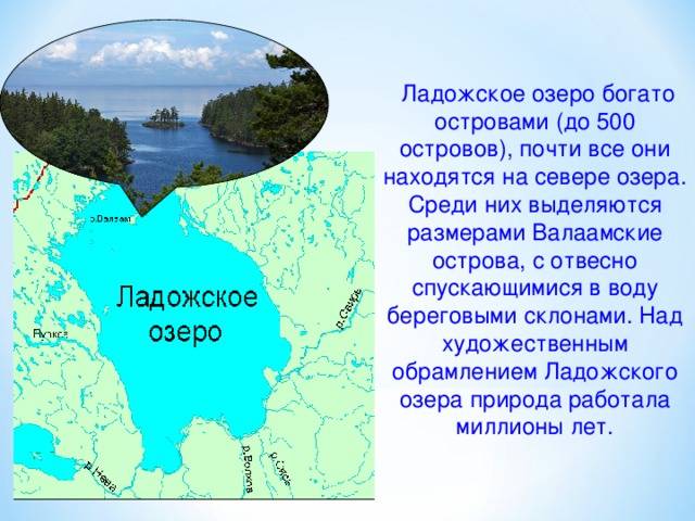 История ладожского озера в свете археологических данных