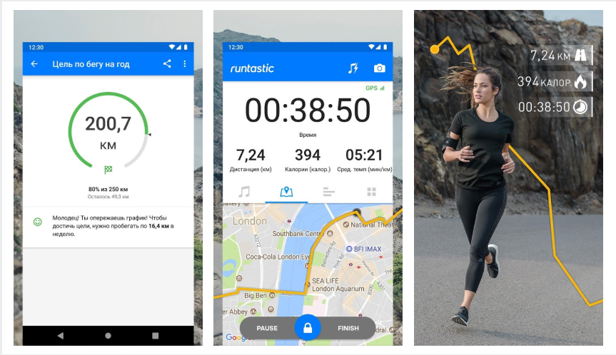 Лучшие приложения для бега для iphone - яблык: технологии, природа, человек