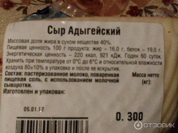 Сколько калорий в сыре российском 45%, 50% жирности, калорийность молодого российского сыра, 17%, на 100 грамм