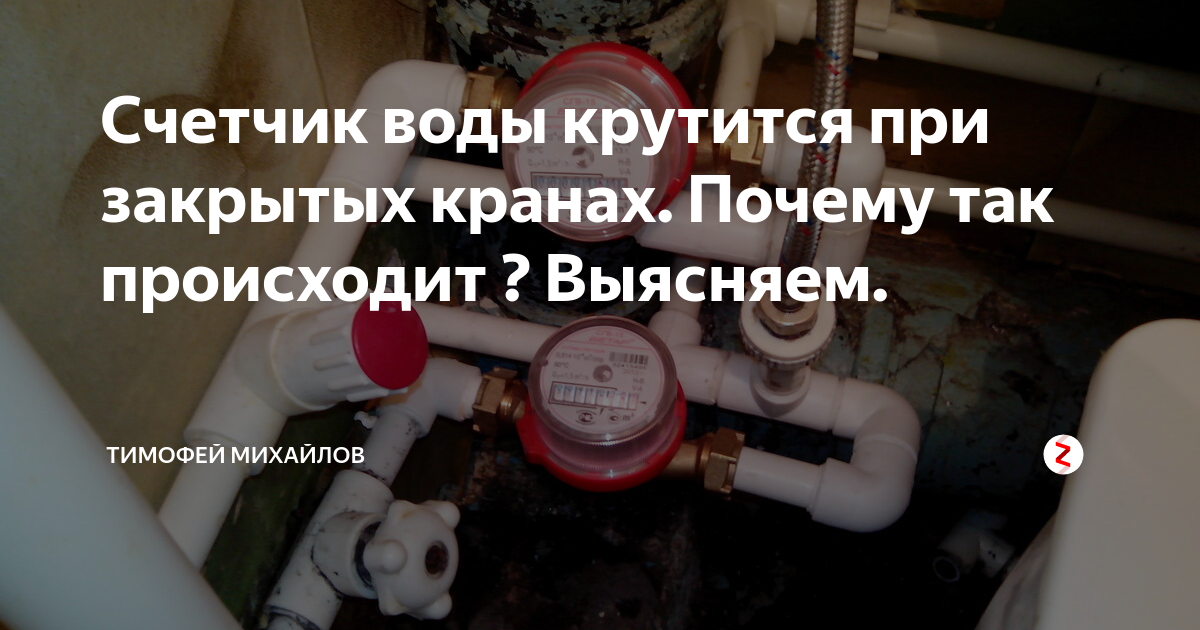 Не крутится колесико в счетчике воды дергается. uristtop.ru