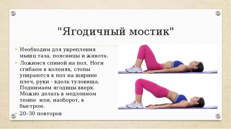 Ягодичный мостик: варианты упражнения и техника выполнения - tony.ru