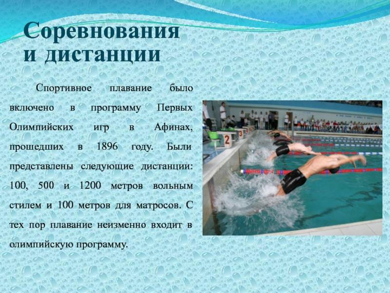 Плавание на олимпиаде-2020: кто поедет от россии, сколько медалей, какие правила, когда смотреть | гол.ру