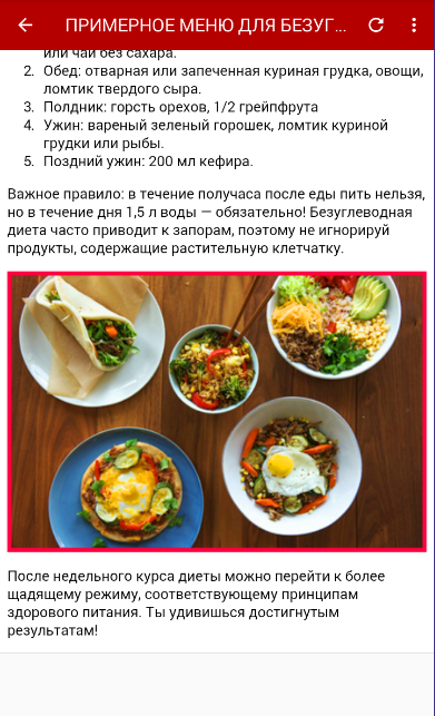 Рецепты блюд и меню безуглеводной диеты для похудения на неделю, таблица продуктов