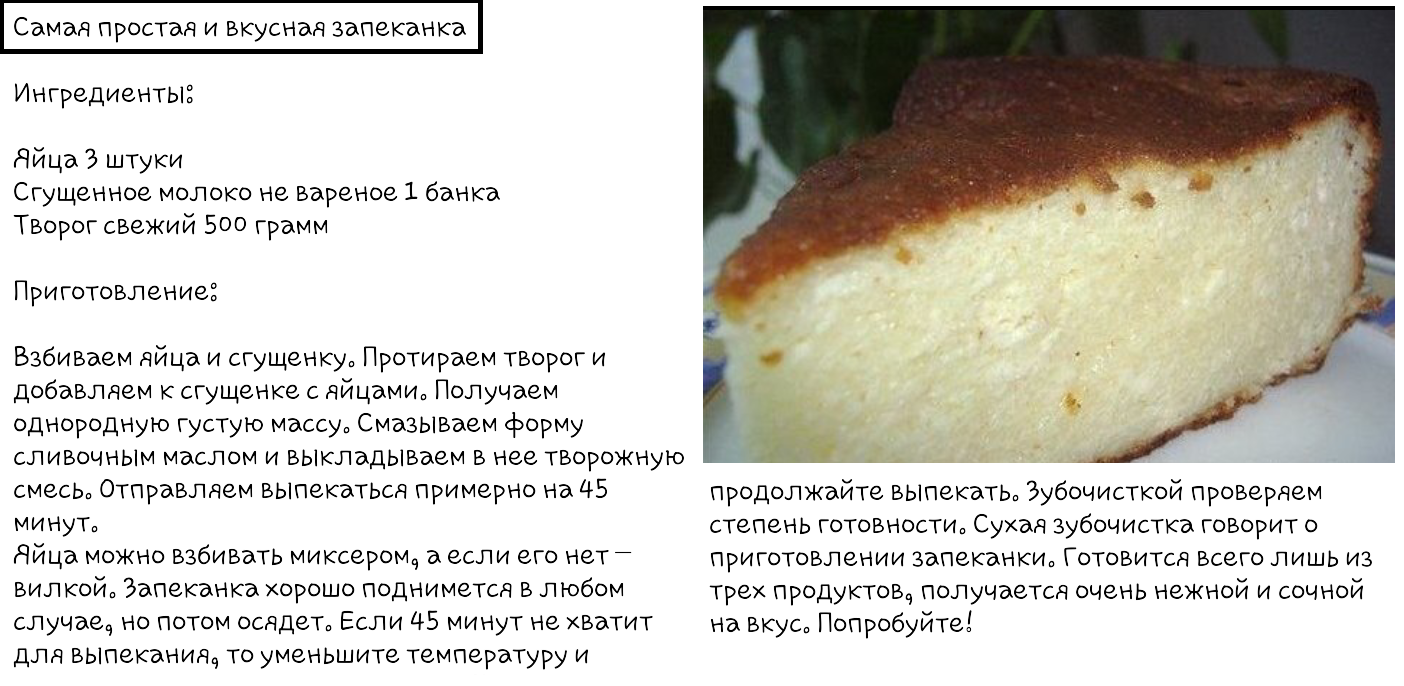 Запеканка с творогом рецепт с фото пошагово в духовке с манкой рецепт с фото