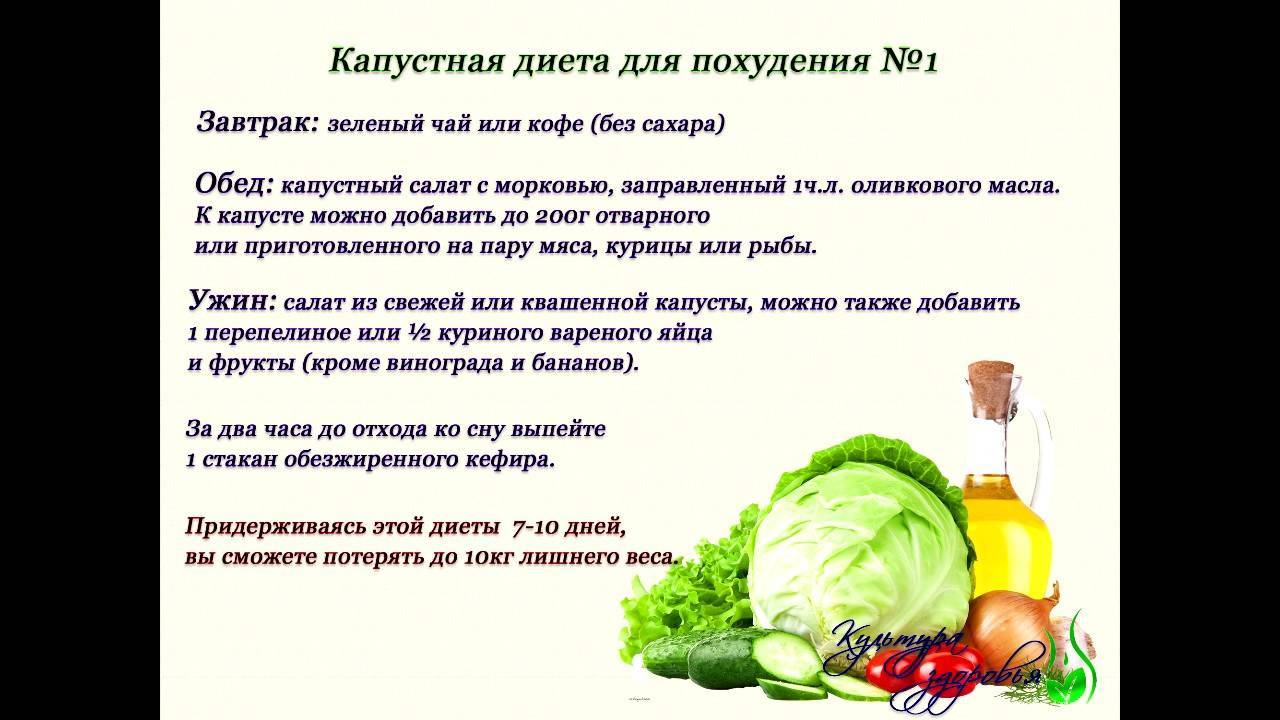 Морковная диета: меню на 3, 4, 7, 10 дней, рецепты, выход