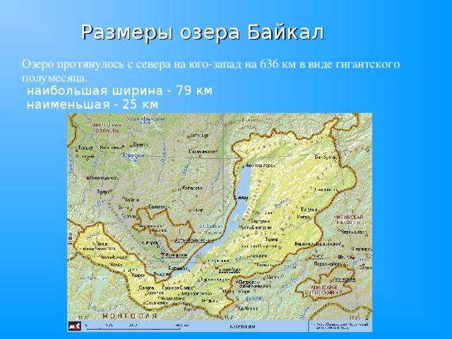 Байкал. общие сведения о байкале. география, климат, острова, глубина озера байкал