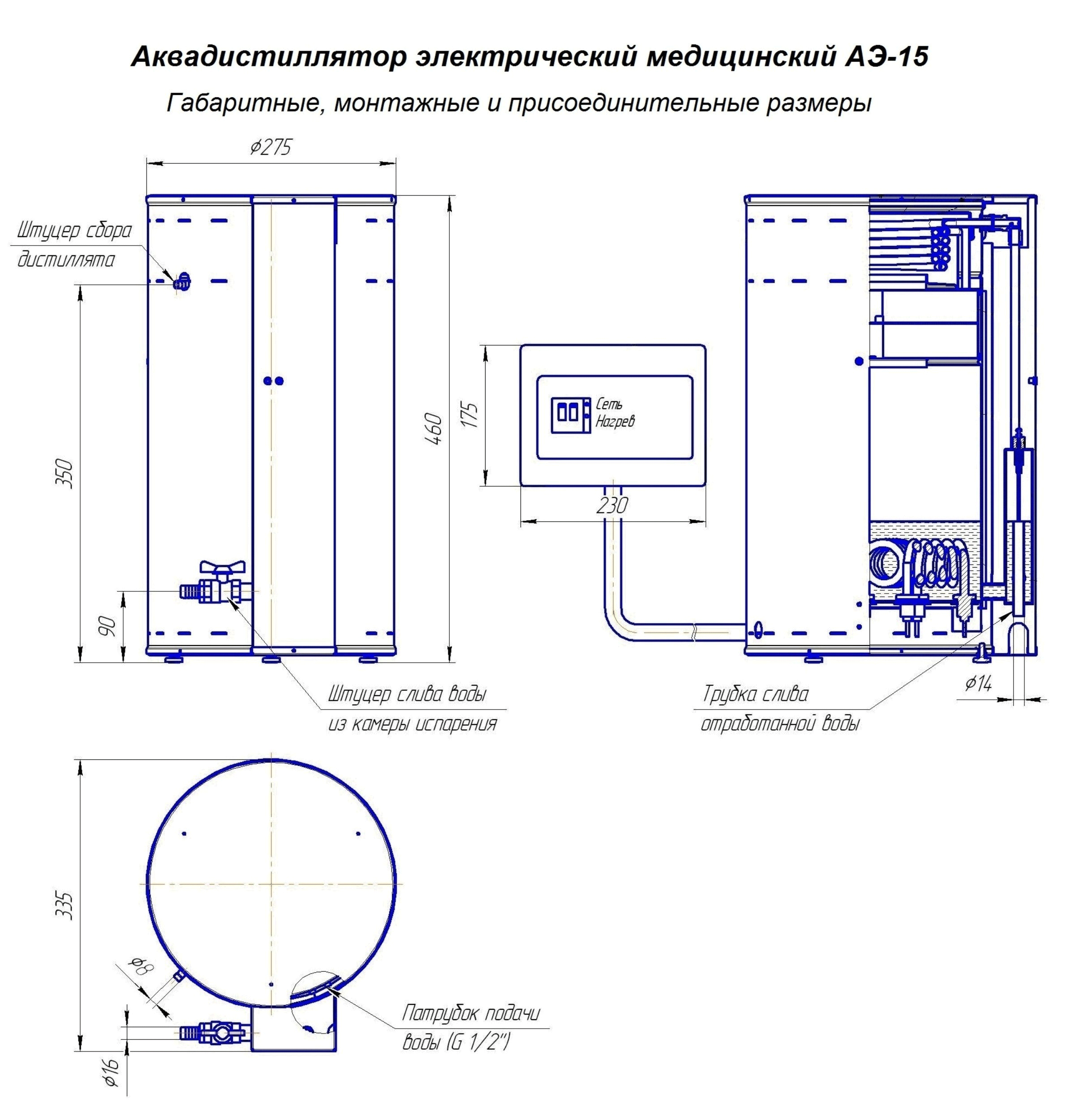 Устройство и особенности аквадистиллятора ДЭ-25
