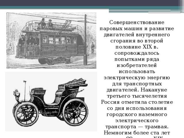 Изобретение паровой машины: первые паровые двигатели — устройство и принцип работы, паровые турбины