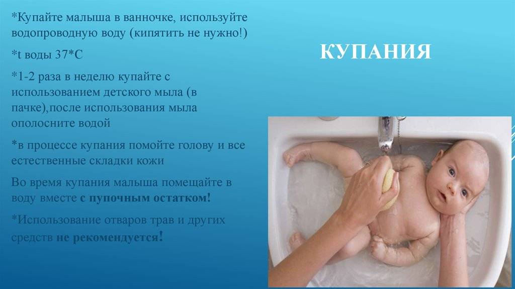 Когда можно купать грудничка в большой ванне - детская городская поликлиника №1 г. магнитогорска