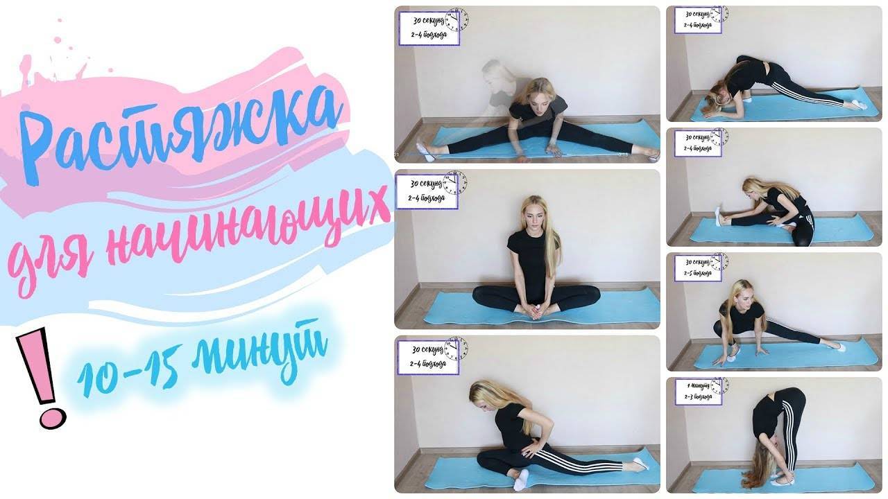 Как сесть на шпагат в домашних условиях: советы для начинающих - tony.ru