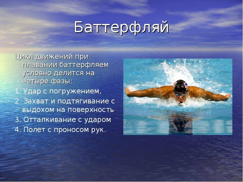 Мини-сочинение на тему "плавание - мой любимый спорт" (вариант 2)