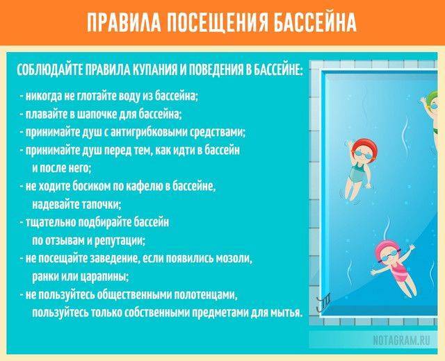 Справка для плавания в бассейне для детей и взрослому: какая нужна
