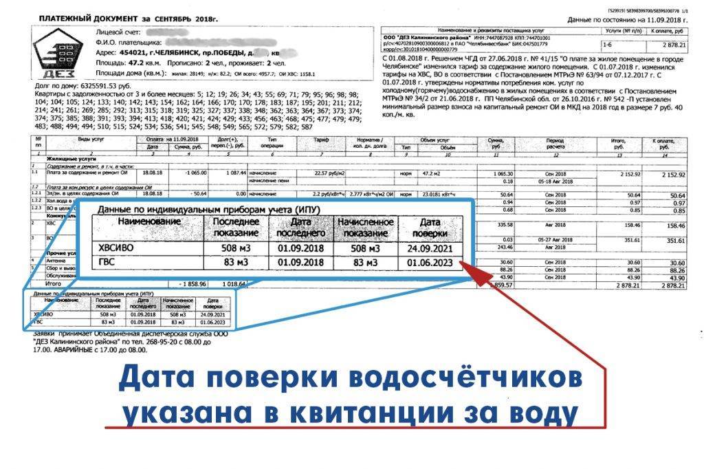 Можно ли и как платить за воду напрямую Водоканалу, как это сделать?