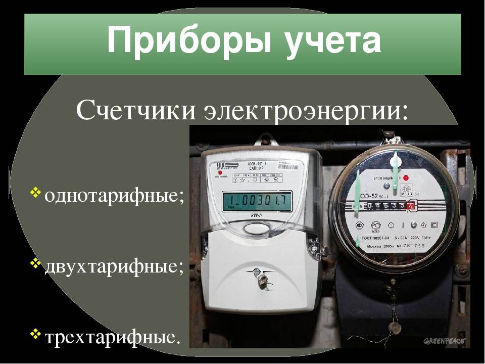 Умные счетчики электроэнергии: полезное и удобное приспособление  подробно, на фото