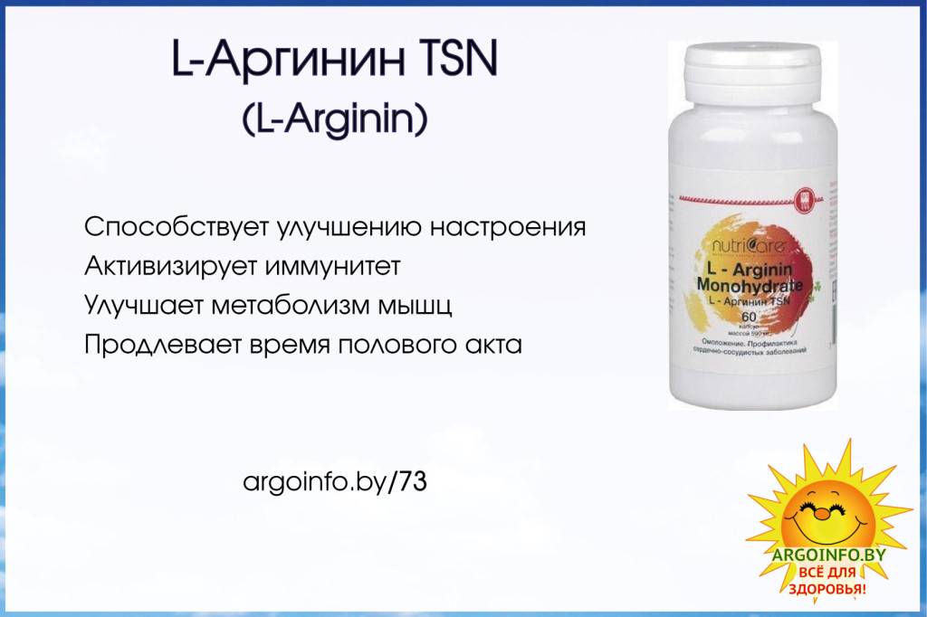 Аргинин для волос: польза и вред аминокислоты