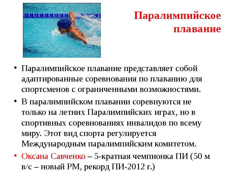 История возникновения плавания. история возникновения и развития плавания в россиименс физик — пляжный бодибилдинг — men`s physique