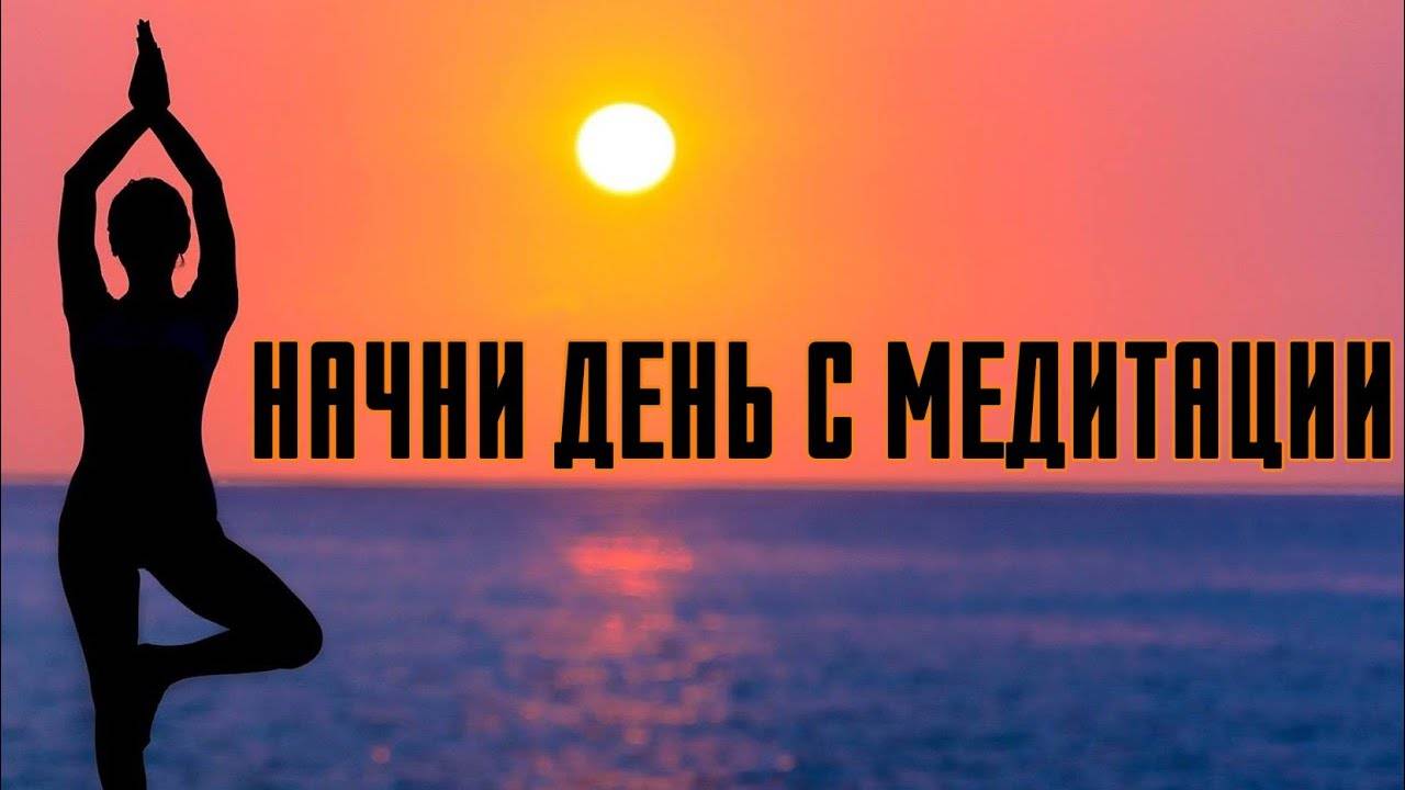Мантра хорошего настроения - текст на русском, аудио, значение, практические советы