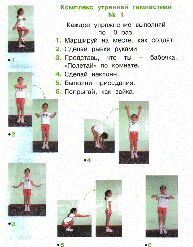 Упражнения для зарядки: комплекс утренней физзарядки для начинающих дома, взрослым и детям на физкультуре